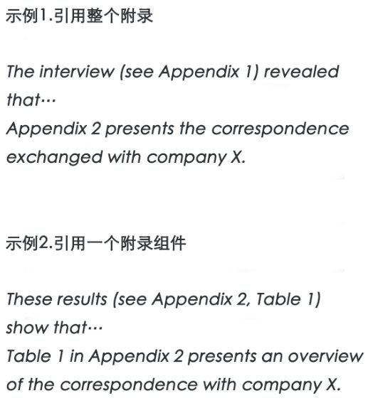 参考Appendix示例