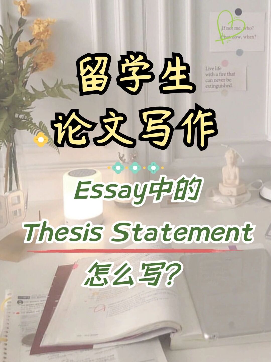 留学生essay写作 