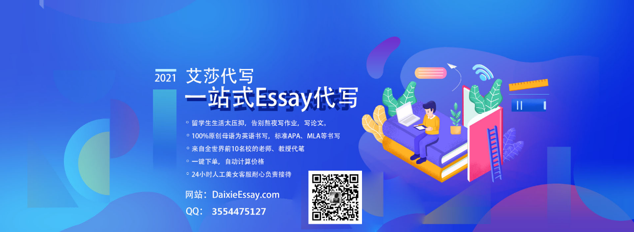 哈佛大学的 Essay代写